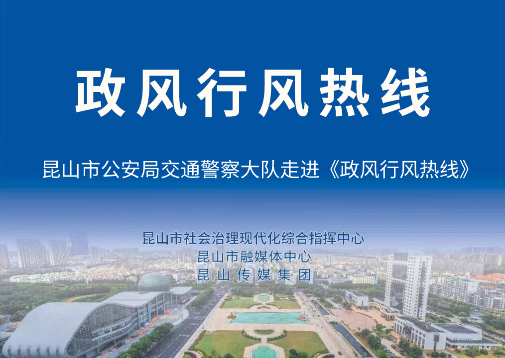 數智賦能公安交管建設新實踐