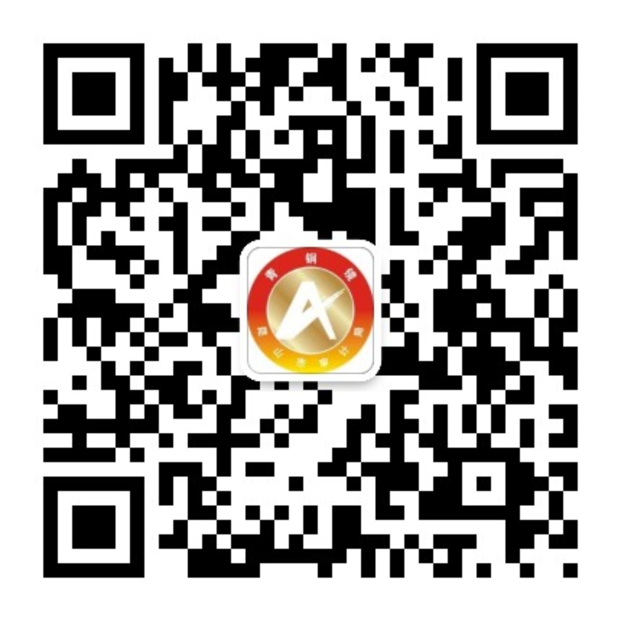 審計局
