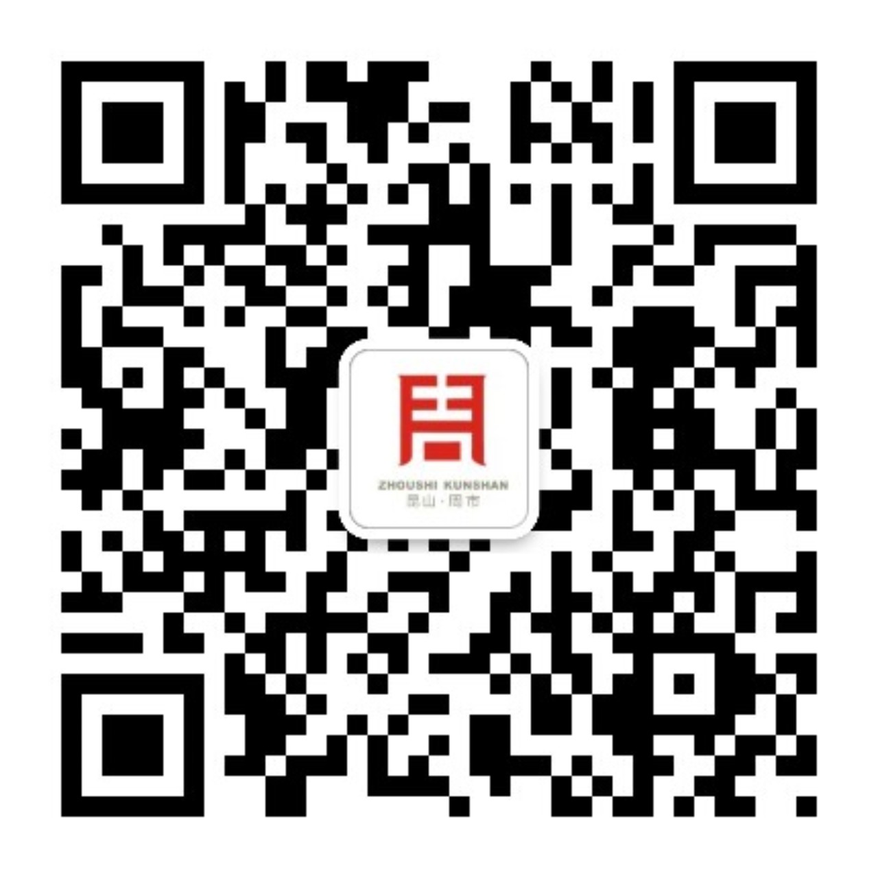 周市鎮