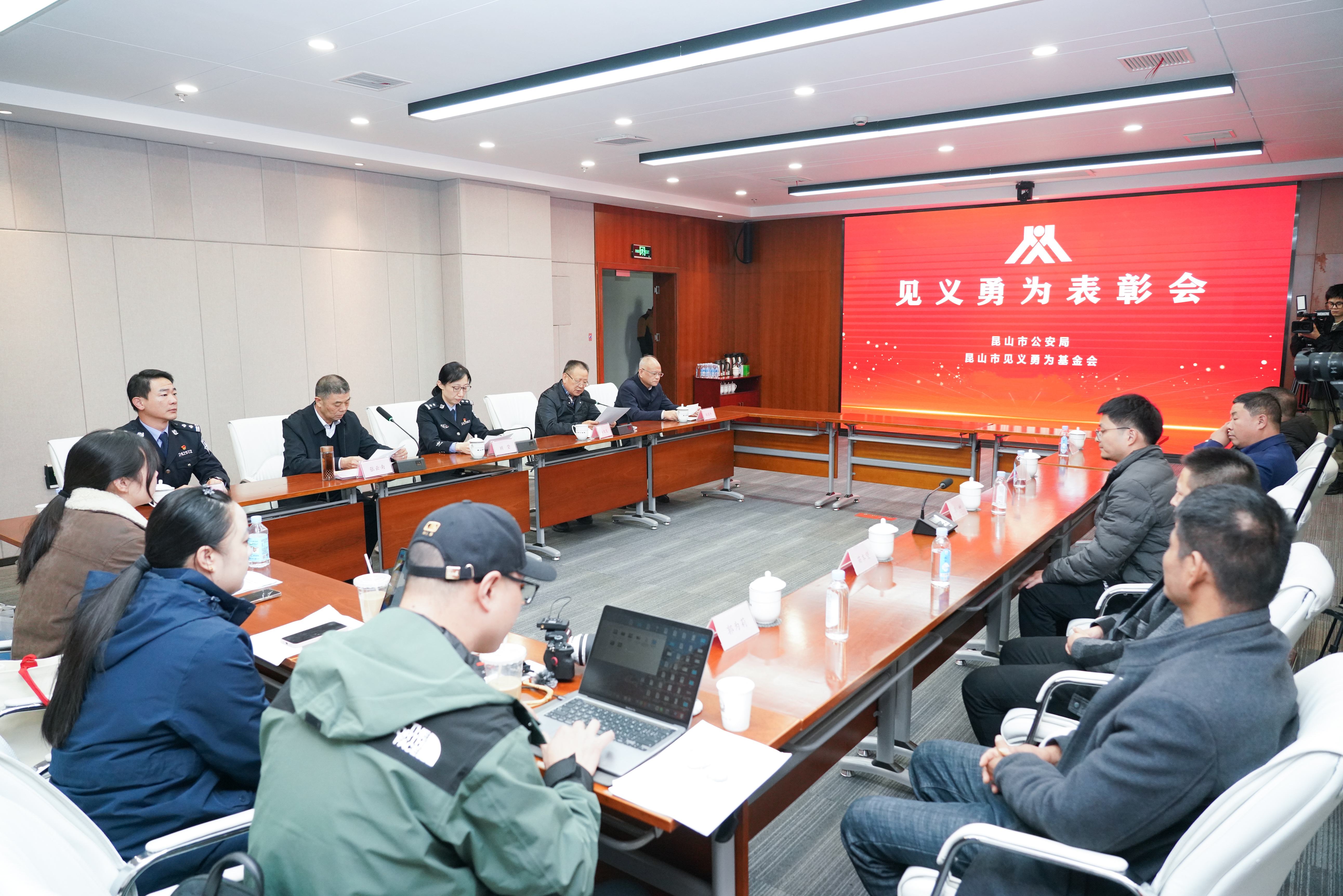 見義勇為表彰新聞通氣會